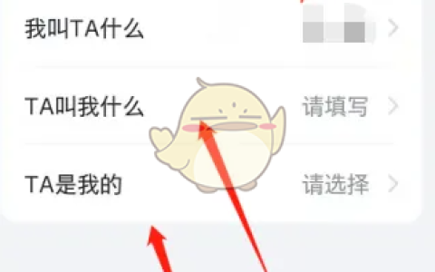 《叨叨记账》提升亲密度方法