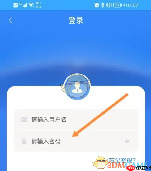 《龙江人社》用密码验证登录方法
