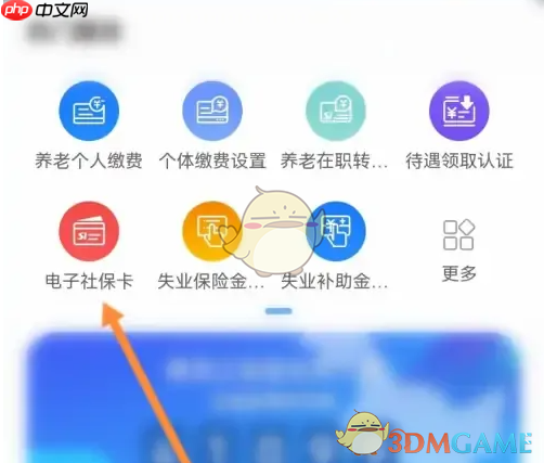 《龙江人社》用密码验证登录方法