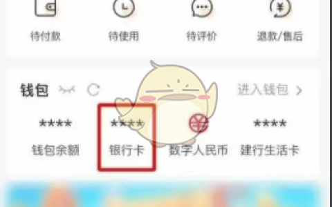 《建行生活》开通云闪付功能方法