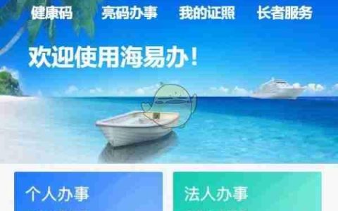 《海易办》缴纳柴油通行附加费教程