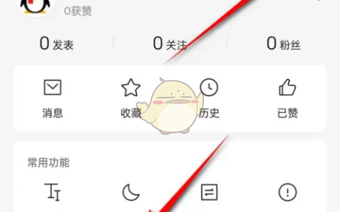 《腾讯新闻》摇一摇广告关闭方法