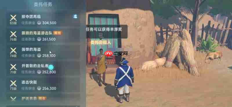 《大航海时代:传说》仙果获取攻略