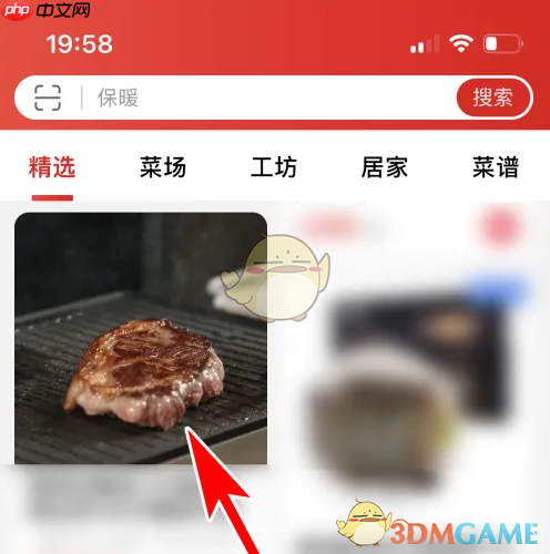 《大润发优鲜》分享商品方法