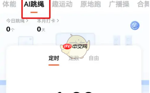 《天天跳绳》加入名人堂方法