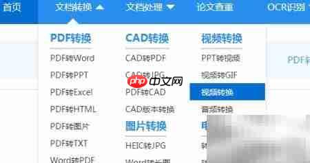 手机视频格式转换操作指南