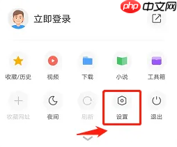 《360浏览器》标记广告方法