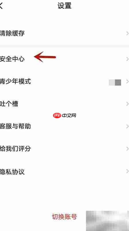 信通绑定邮箱方法