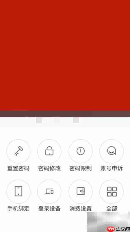 信通绑定邮箱方法