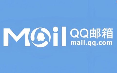 QQ邮箱手机登录网址 QQ邮箱网页版入口