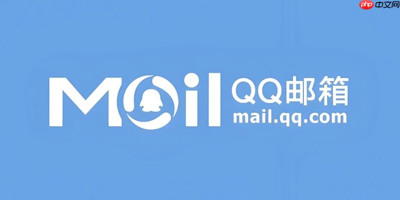 QQ邮箱手机登录网址 QQ邮箱网页版入口