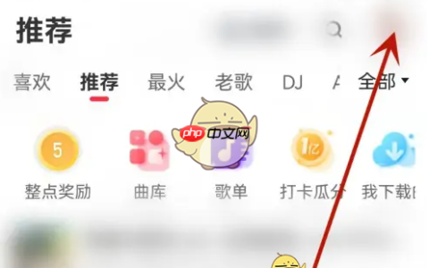 《快音》注销账号方法