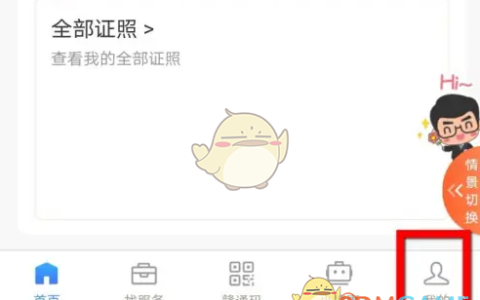 《赣服通》取消授权证件方法