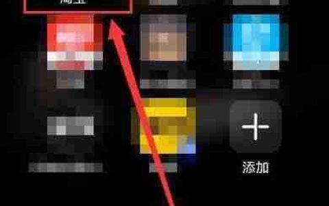 手机淘宝收藏商品管理技巧