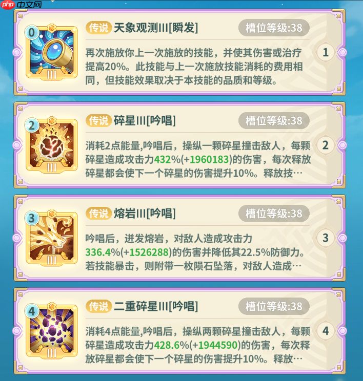 《云海之下》法师全面养成攻略