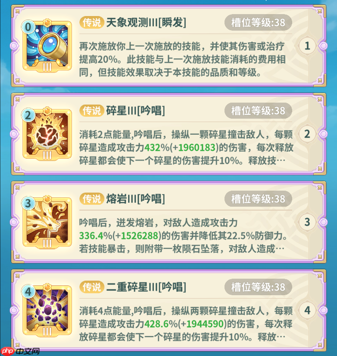 《云海之下》法师全面养成攻略