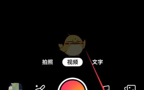 《快手》关闭语音评论方法