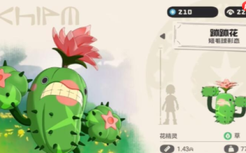 《洛克王国：世界》蹦蹦草技能搭配攻略