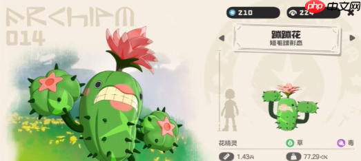 《洛克王国:世界》蹦蹦草技能搭配攻略