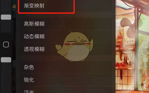 《procreate》渐变映射使用教程