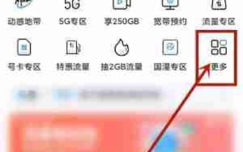 《中国移动》话费充值记录查看方法