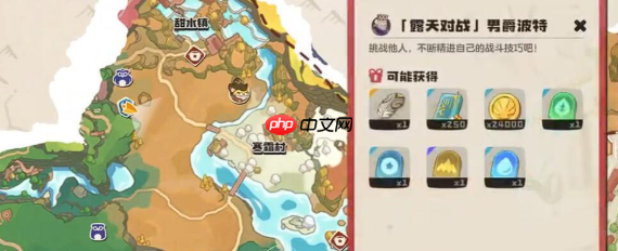 《洛克王国:世界》波特打法攻略
