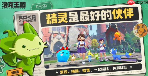 《洛克王国:世界》波特打法攻略