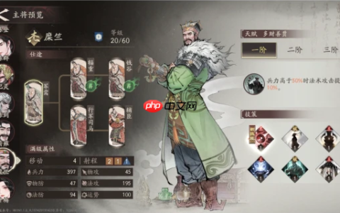 《三国望神州》糜竺攻略