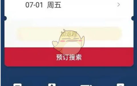 《东方航空》学生认证方法