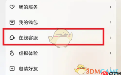 《海尔智家》查看电子说明书方法