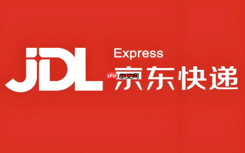 京东快递单号查询链接直接进入 京东快递单号查询网址一键直达