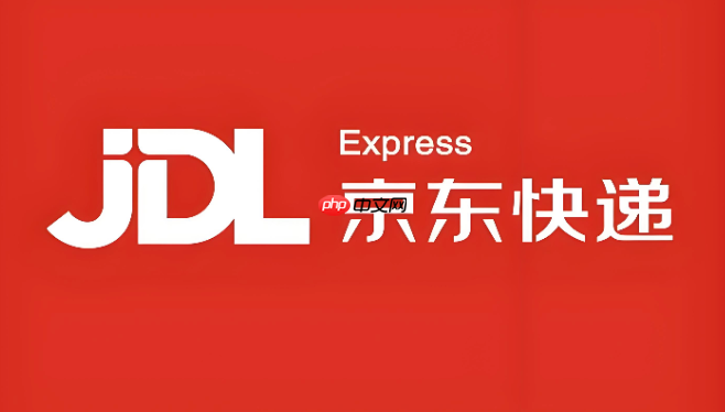 京东快递单号查询链接直接进入 京东快递单号查询网址一键直达