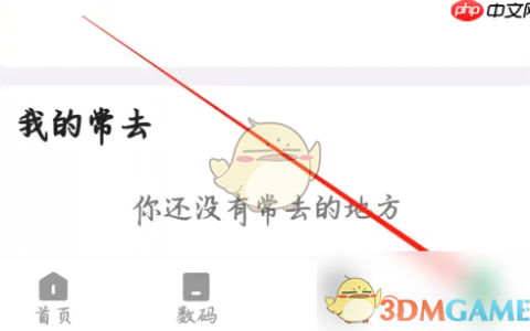 《酷安》查看浏览历史方法