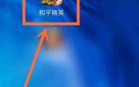 和平精英蝶舞翩翩伞获取攻略