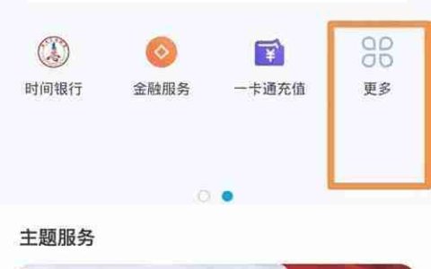 手机查公积金余额方法