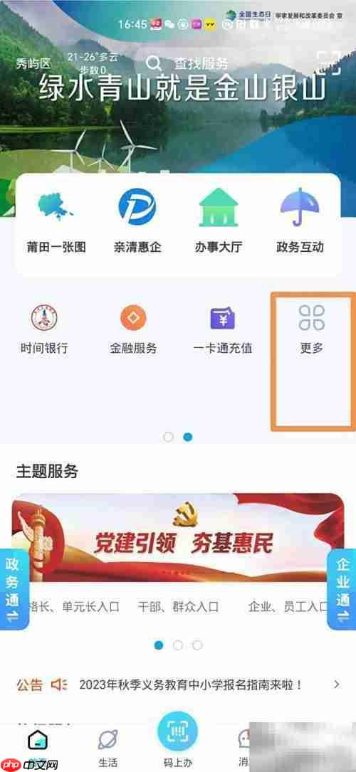 手机查公积金余额方法