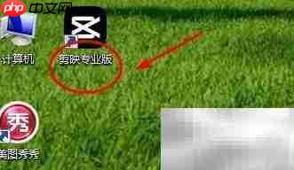 剪映专业版关闭联动方法