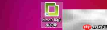 Moo0监视器自动隐藏设置