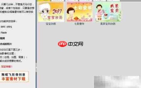 舞蝶飞创意照片加文字教程