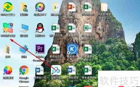 360软件管家榜单查看方法