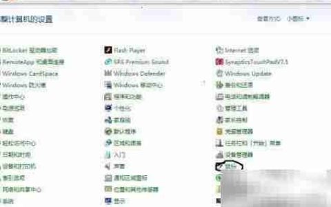 显示鼠标轨迹设置方法