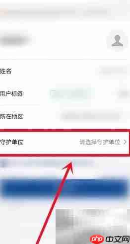 火眼云警守护单位修改方法