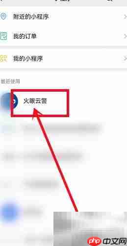 火眼云警守护单位修改方法