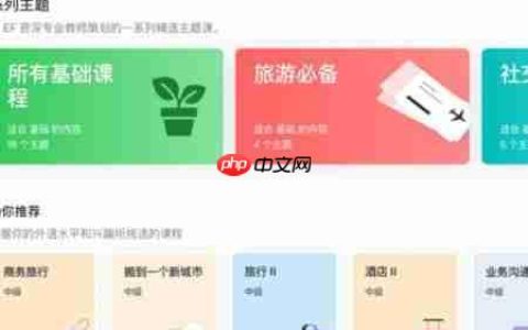 EF英语APP发音练习入口