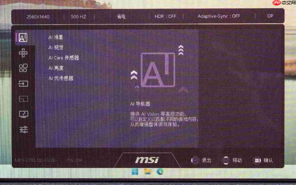 500Hz + QD-OLED 这才该是交给玩家的最终答案——微星 MPG 271QR QD-OLED X50 流光深度评测