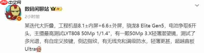 OPPO Find N6 大折叠曝光,续航升级更轻薄