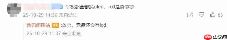 OPPO Find N6 大折叠曝光,续航升级更轻薄