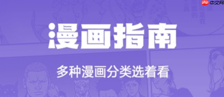 包子漫画网页版入口更新 认准官方标识避免迷路