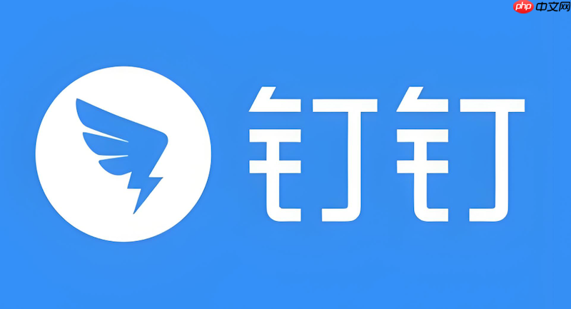 钉钉群文件无法删除怎么办 钉钉群文件管理与操作方法