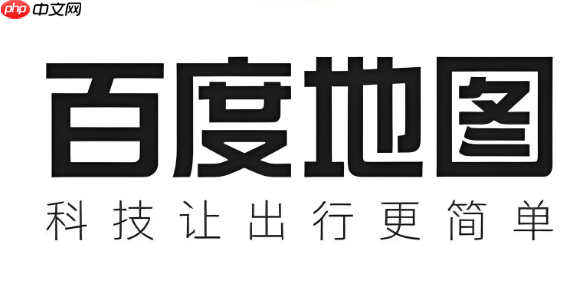 百度地图定位不准确怎么办 百度地图定位修复与操作方法